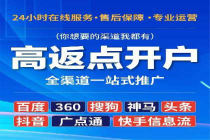渠道开户返点策略：创新模式探讨